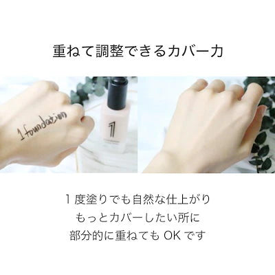 1Foudation(P23)　SPF22 PA++ 1滴で広がるカバー力＆無重力！リキッドファンデ 韓国コスメ