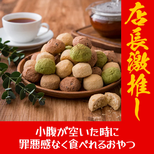 満腹おから豆乳ソフトクッキー 1kg【店長本気のシェア買いWEEK】
