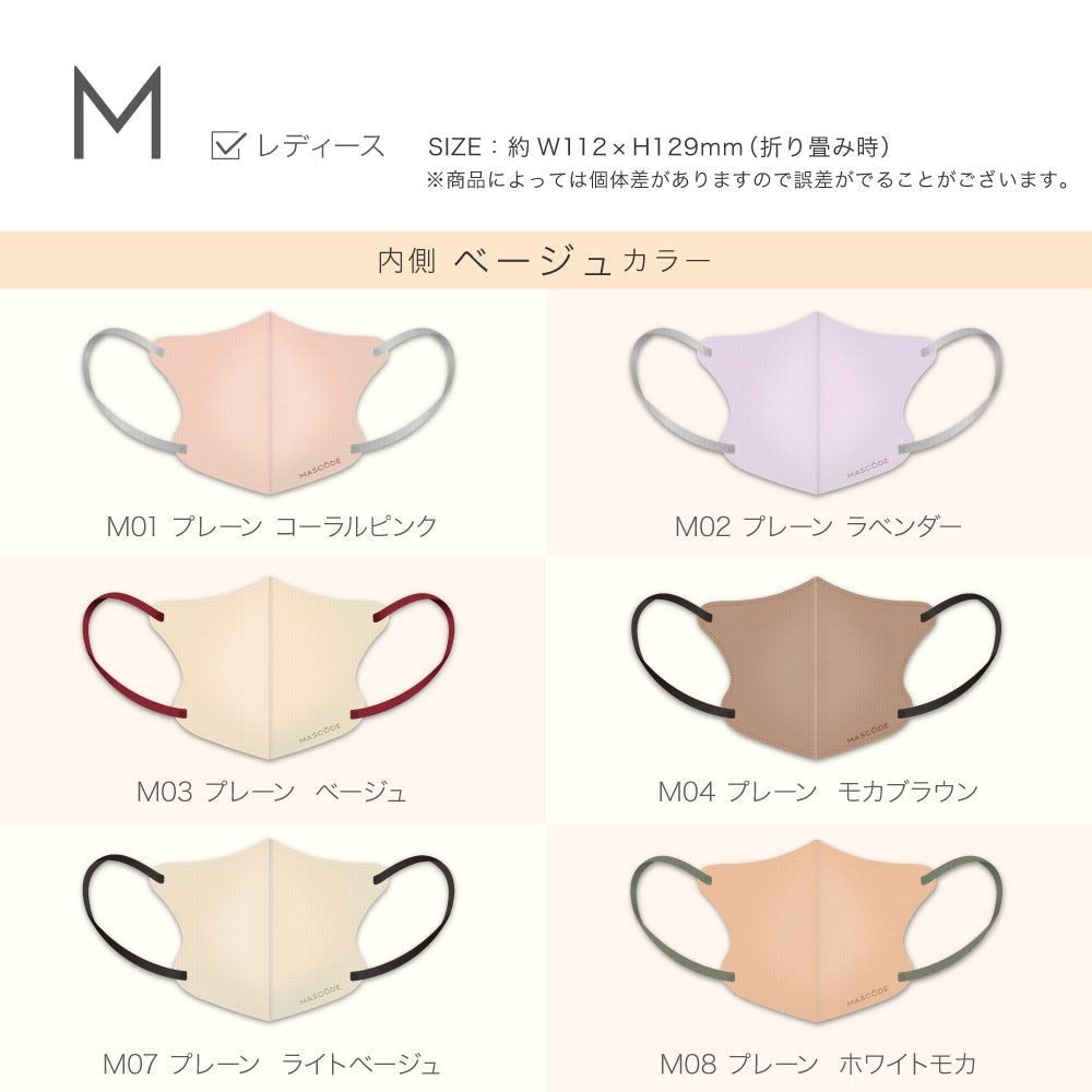 【M／コーラルピンク】MASCODE 3D 立体 マスク 5袋35枚 セット マスコード 不織布 女性 レディース ピンク 送料無料【シェア買いなら2500円！】