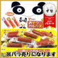 【なんとおまけ付き！】バラ売り ヤガイ おやつカルパス 50本 駄菓子 カルパス おやつ おつまみ