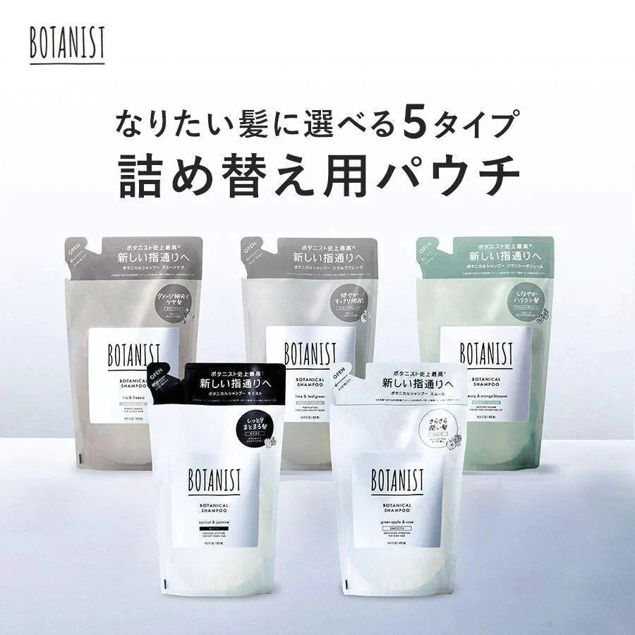 BOTANIST ボタニスト ボタニカルスムースシャンプー・トリートメント詰替えセット ヘアケア ぼたにすと【ゲリラセール】