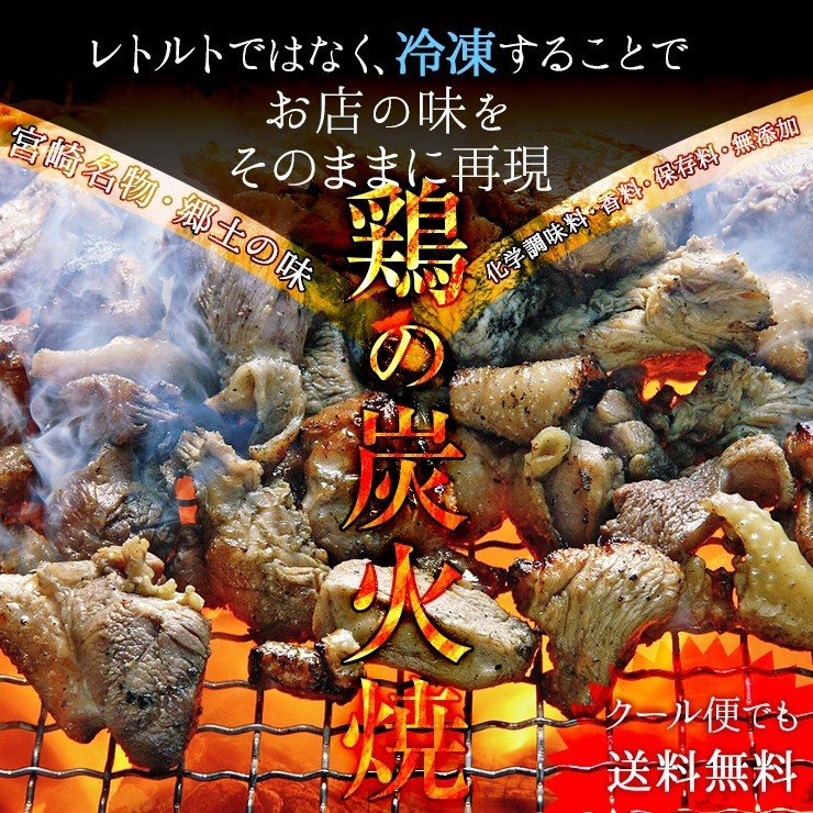 鶏の炭火焼き(炭火焼/鳥の炭火焼き/鳥の炭火焼/炭焼き/炭火焼き鳥)100ｇ×12 冷凍食品