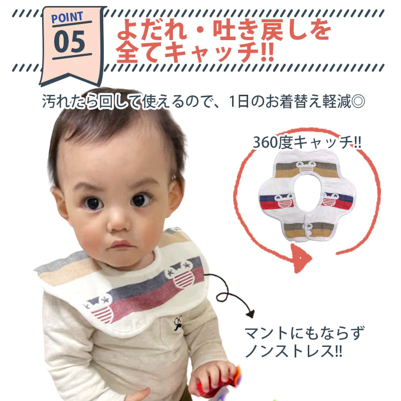 スタイ 【6枚セット】360度 女の子セット コットン 6重ガーゼ ベビー よだれかけ 綿100%