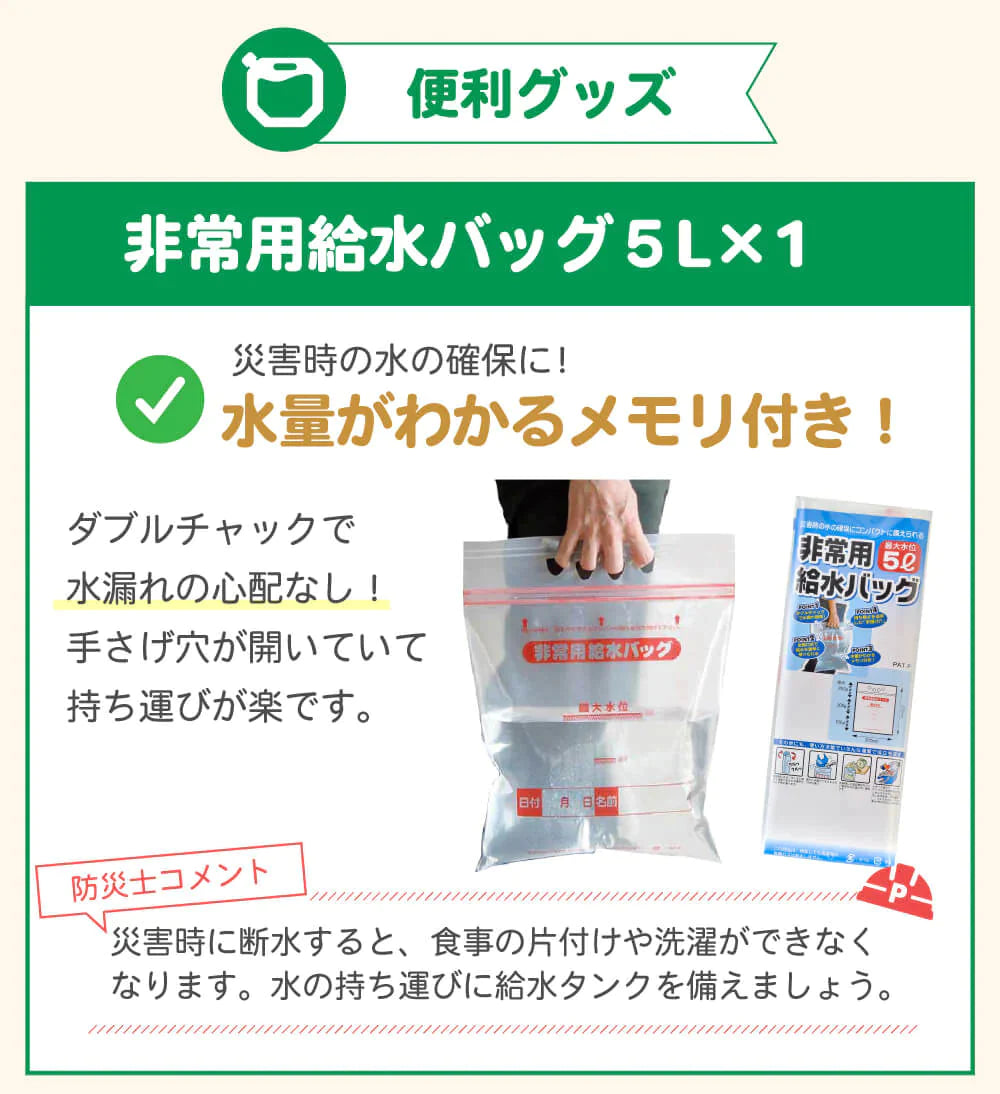 ［家族用］基本の防災セット レッド 大容量 非常用持ち出し袋　防災ラジオ ライト 10年保存【ゲリラセール】