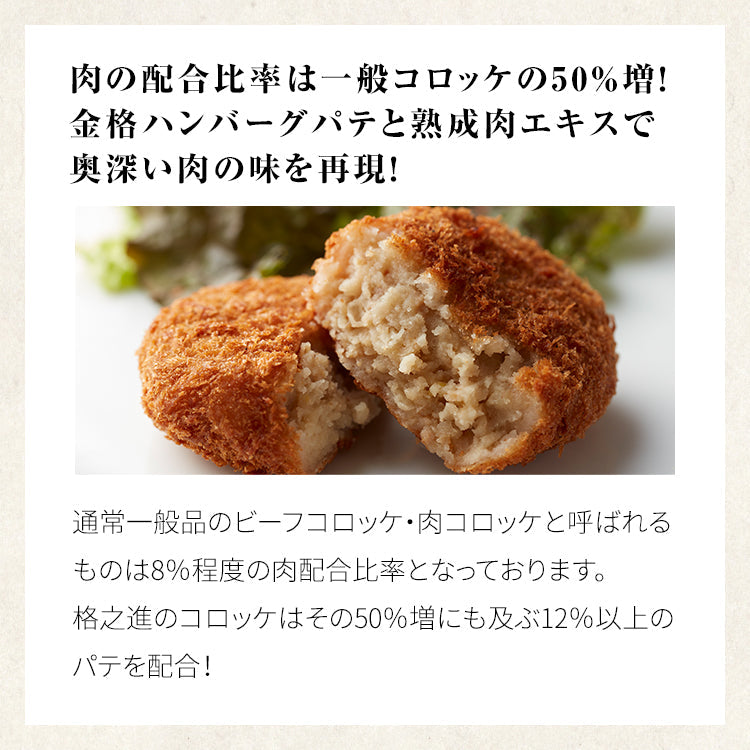 【訳アリ41％オフ】3種21個　肉屋の惣菜食卓セット　肉饅頭＋ハンバーグ＋コロッケ【エコ得リリースSALE】