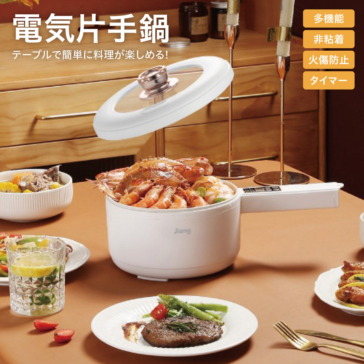 【タイムセール】電気片手鍋 1.8L