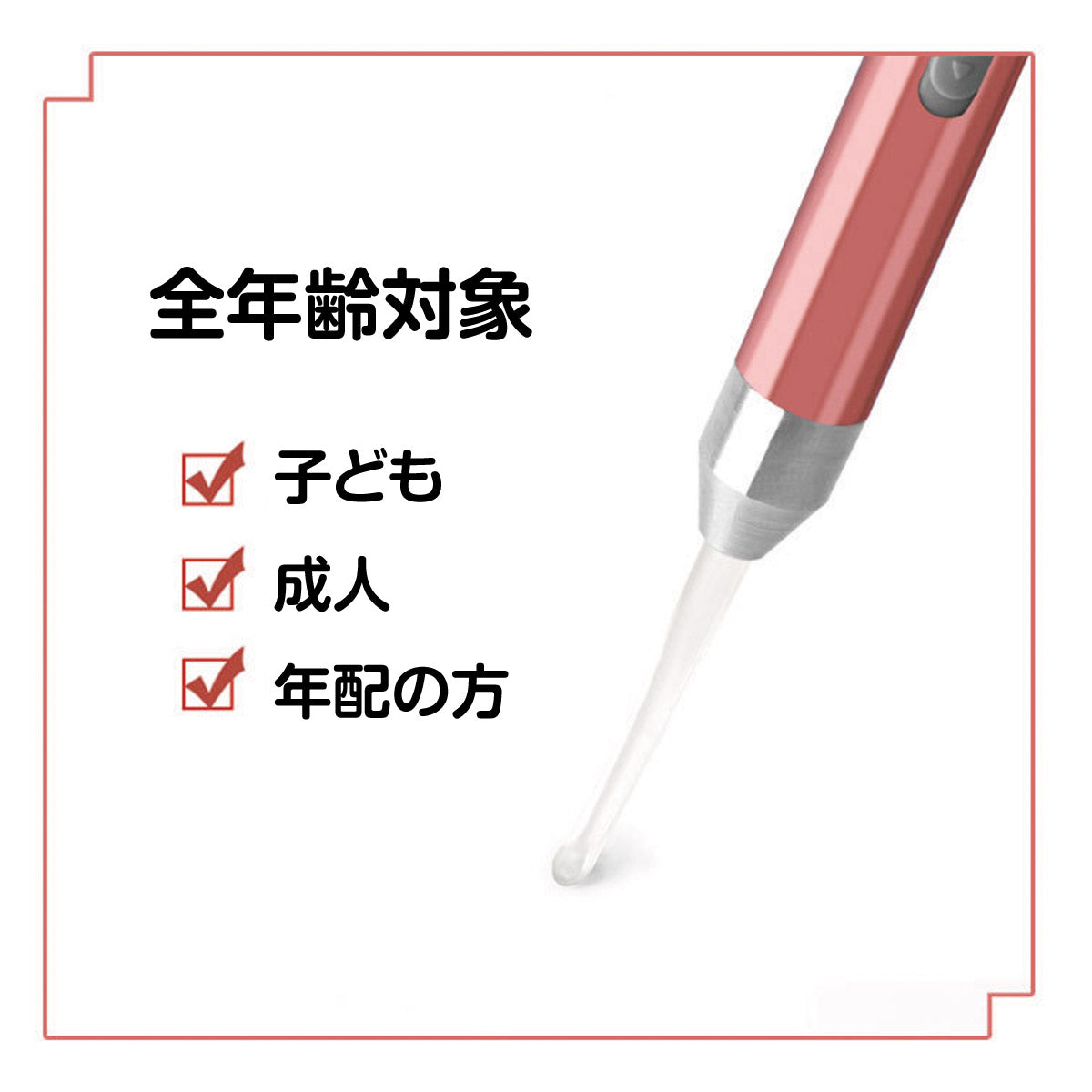 光る耳かきセット 充電式