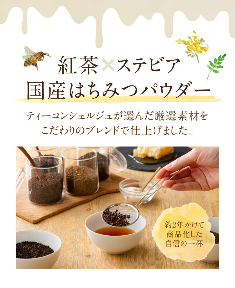 【3人シェア買いでお得】贅沢はちみつ紅茶 カップ用 15個入