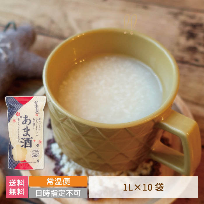 ストレートあま酒 1L×10袋 *