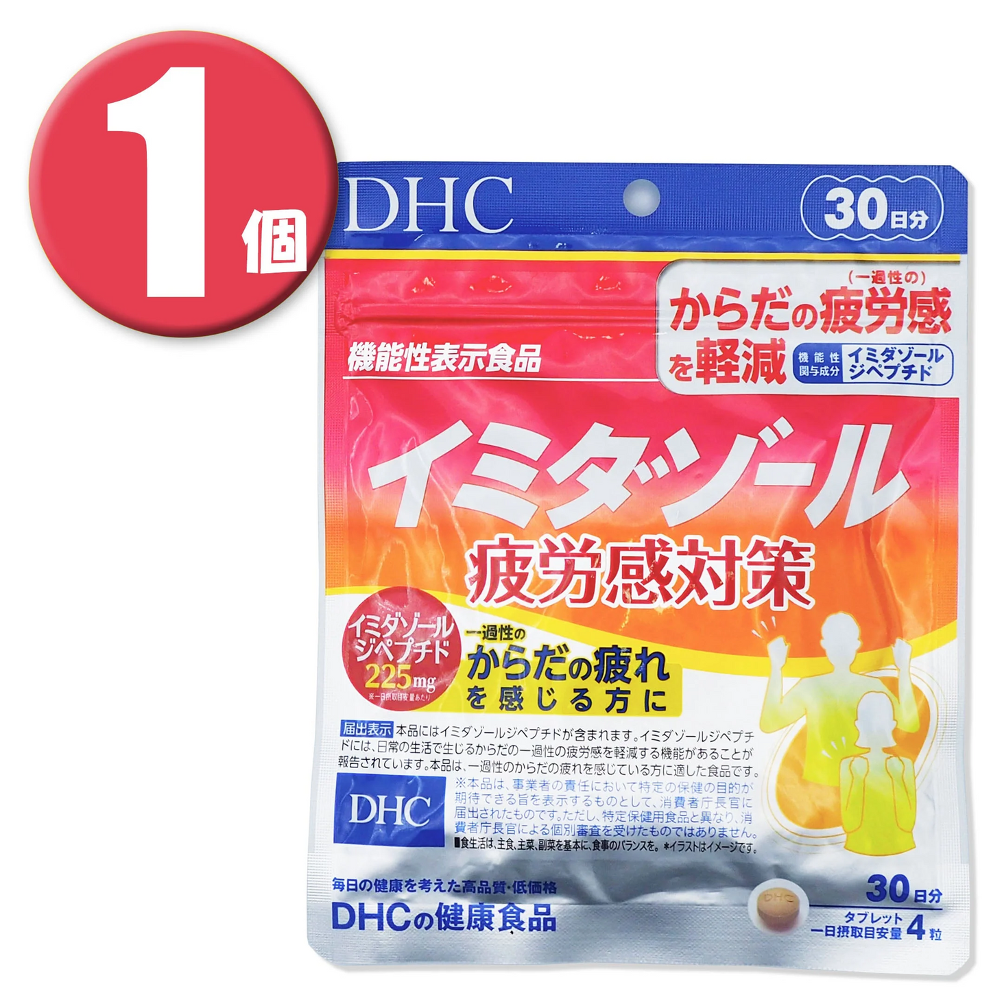 (1個) DHC サプリメント イミダゾールペプチド 30日分 120粒 疲労感対策 機能性表示食品 ディーエイチシー