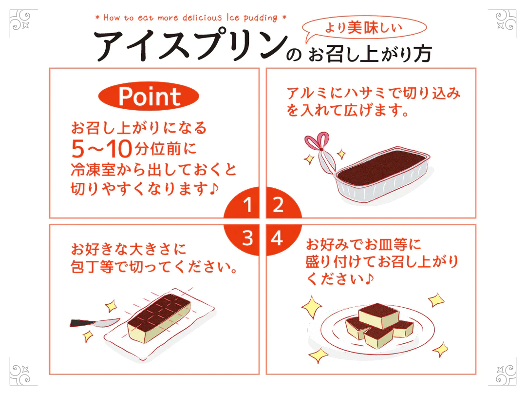 カタラーナ（北海道カタラーナ）プレーン お得な2本セット！化粧箱入り｜アイスプリン スイーツ プリン アイス 北海道 お取り寄せ 冷凍