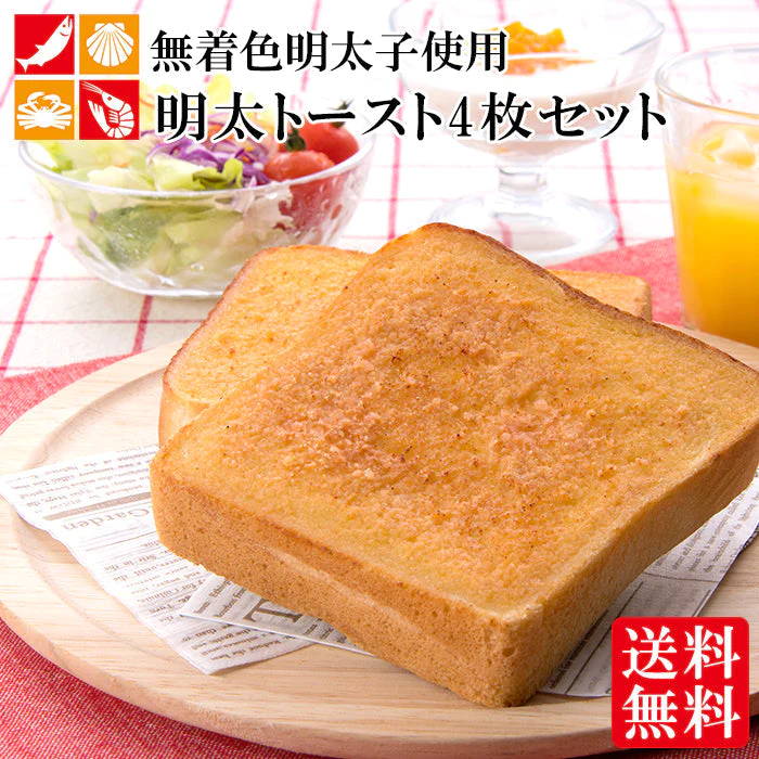 4枚セット 明太トースト