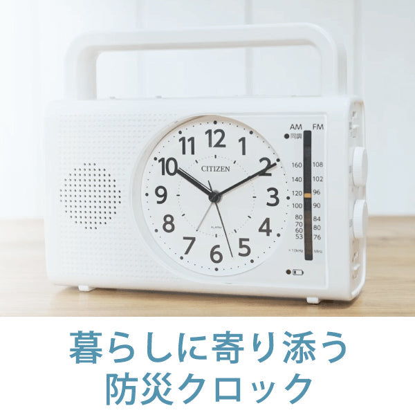 防災クロック(AM/FMラジオ/ワイドFM対応 手動発電機内蔵 携帯電話充電用出力端子USB Type-A) [4RQ001-003]