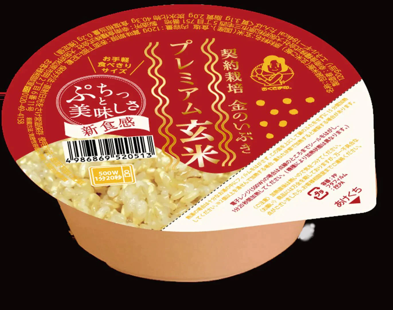 ご飯パック 健康応援セット 詰め合わせ 12パック (4種×3) お米 玄米 十六雑穀 金のいぶき 金賞健康米 おくさま印 食品 レンジで簡単 温めるだけ レトルト ギフト 引っ越し 挨拶 内祝い お中元 お歳暮 送料無料