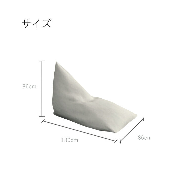 ★特大サイズ 86×130×86cm ビーズクッション ソファ 人をダメにする クッションチェア 北欧 ソファーチェア 一人掛け 座椅子 フロアソファ ソファ 背もたれ 在宅ワーク ビーズソファ 洗える リビング 送料無料 休憩所 ホテル 温泉施設 カフェ リラックス