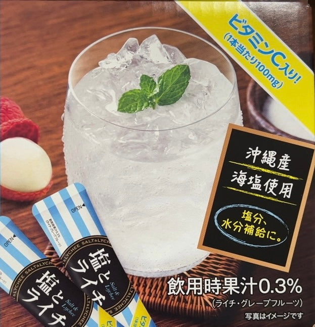日東紅茶 塩とライチ 粉末清涼飲料 20本 沖縄産海塩使用