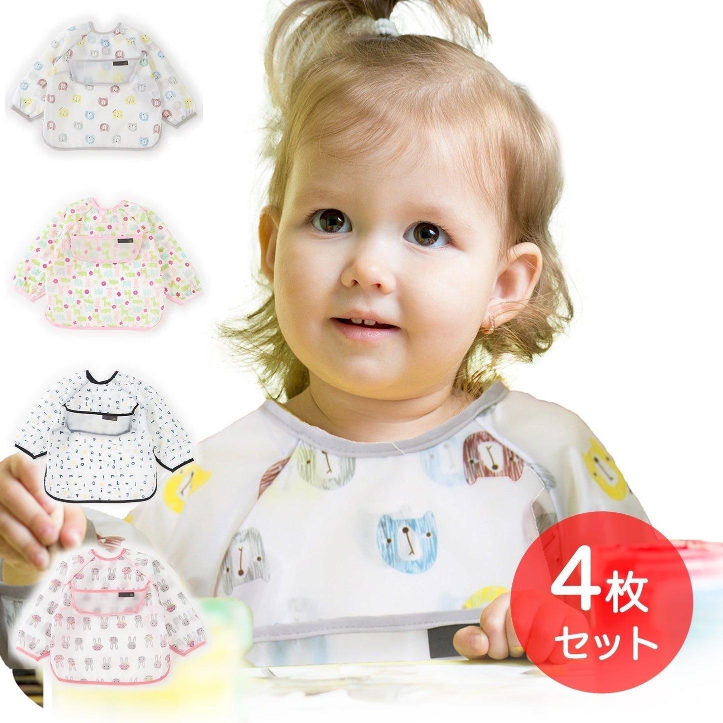 お食事エプロン 【4枚セット 女の子】 スモック 長袖 離乳食 入園準備 お食事用エプロン 防水 上段ポケット 食事エプロン ロング