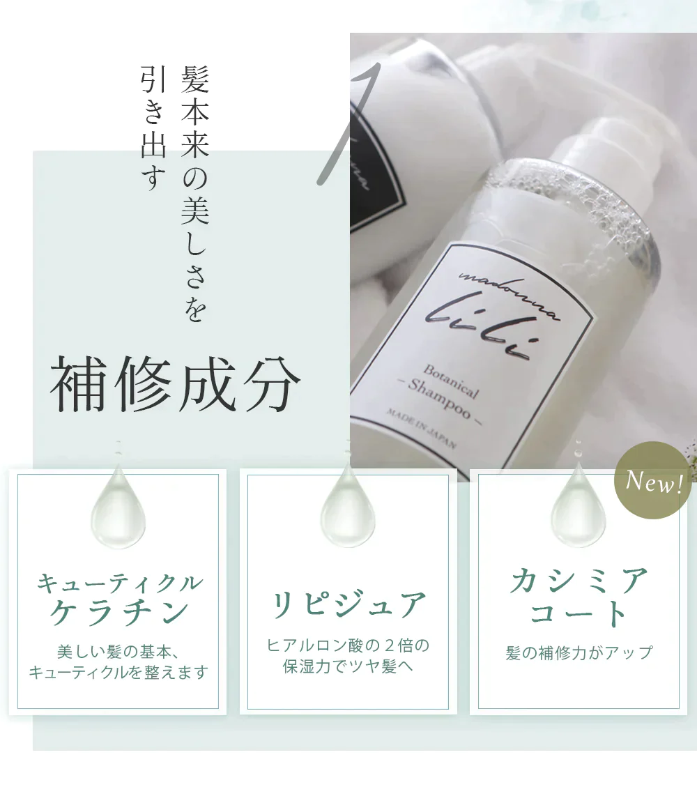 【トライアルセット】シャンプー・トリートメント・ヘアオイル／マドンナリリ（洗い流さないトリートメント トラベルセット ヘアケア スタイリング 全身用オイル MADONNA LILI）
