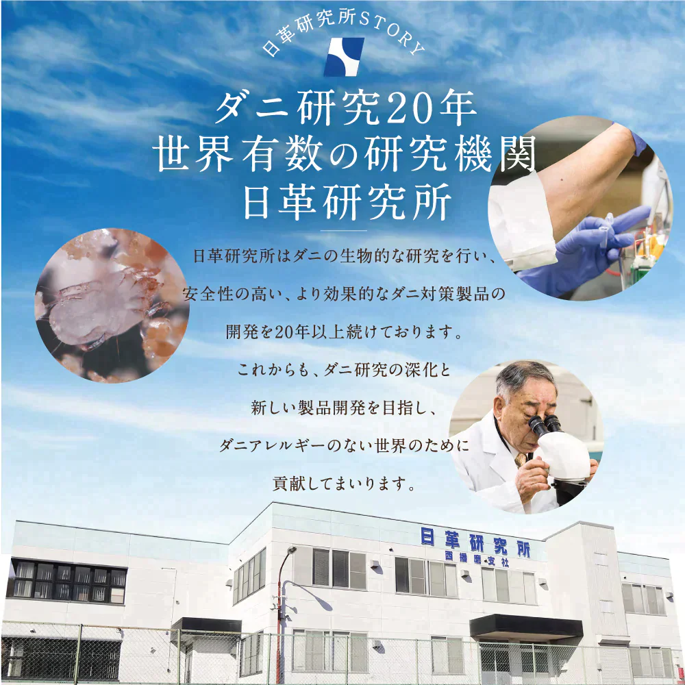 日革研究所 ダニ捕りロボ 特選セット ソフトケース+誘引マット 5個セット(レギュラーサイズ3枚、ラージサイズ2枚)