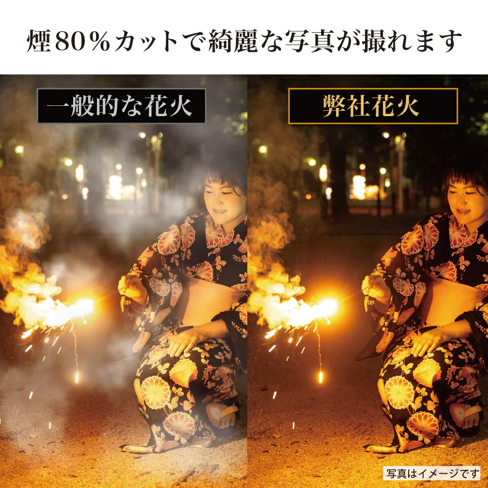 花火 カラフル6  パッケージ無し 手持ち57本 煙80％カット 送料無料