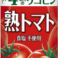 【訳あり】【キズ・へこみ有り】 【送料無料】伊藤園 熟トマト 190g×20本トマトジュース トマト飲料  ITOEN  とまと tomato