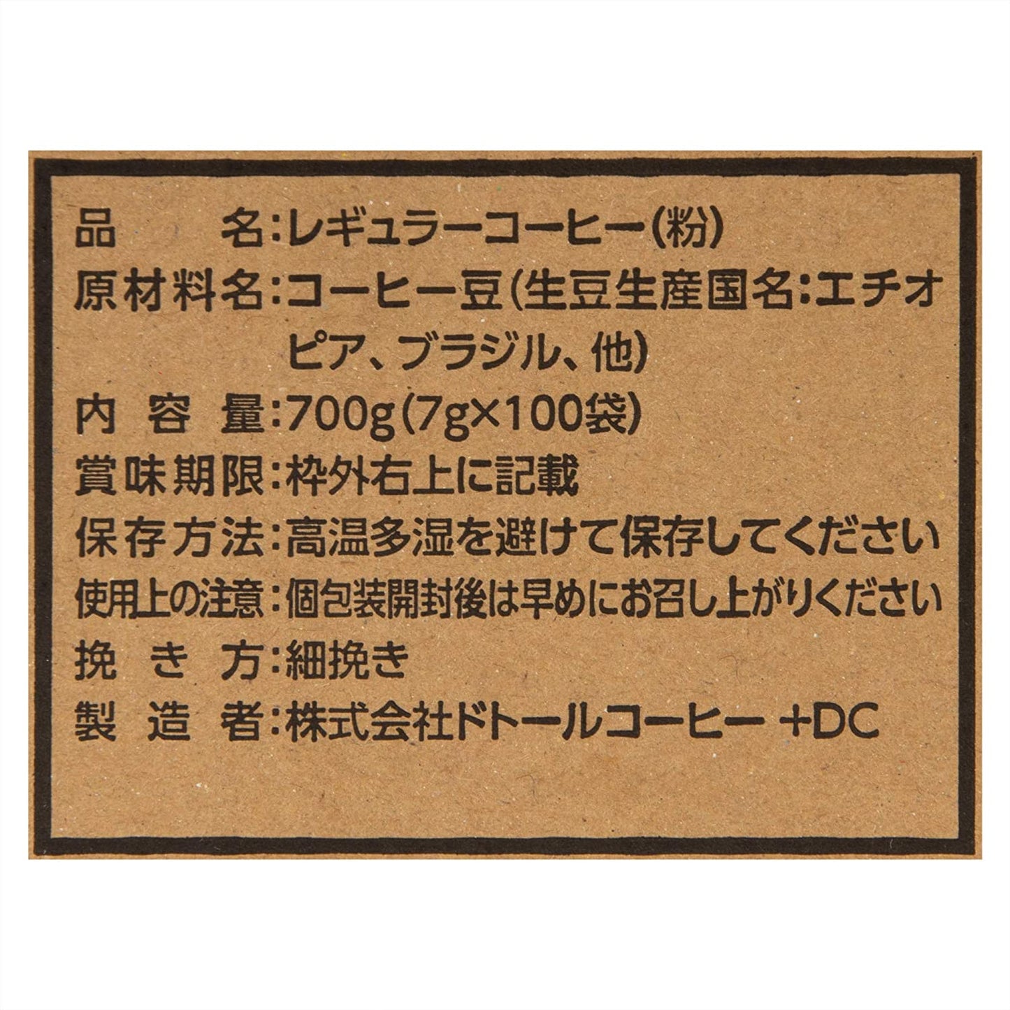 100杯分×2箱セット ドトールコーヒー ドリップパック モカブレンド