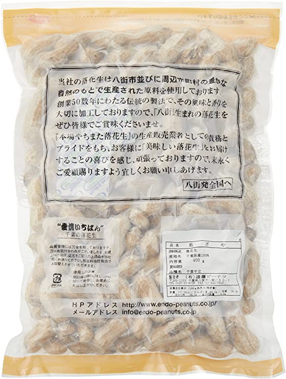 煎ざや（千葉半立）400g 千葉県産八街落花生