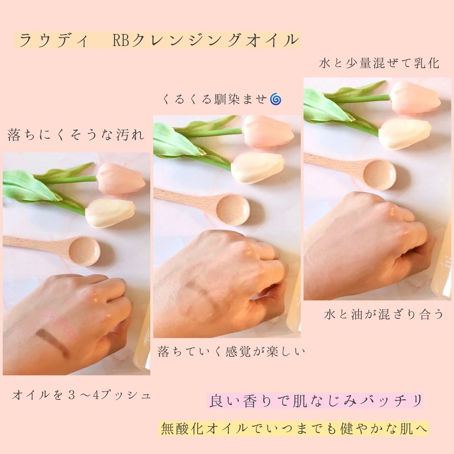 ＼W洗顔不要／RBクレンジングオイル