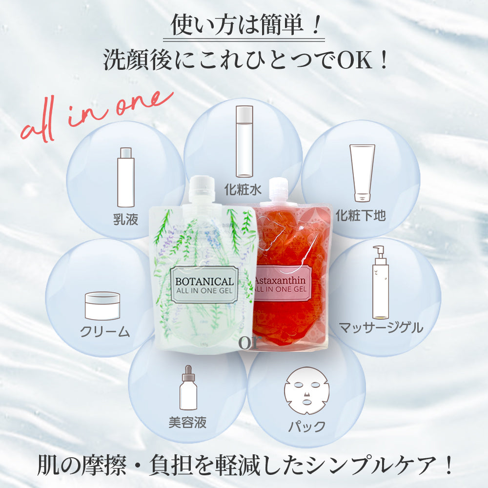 【最安値挑戦祭】【2個セット】 ピコモンテ オールインワンジェル パウチ 180g×2種類セット ボタニカル＆アスタキサンチン オールインワンゲル 時短 スキンケア ジェル 日本製 天然エキス 配合 オリーブ果実油 コスメ 化粧品 スキンケア メール便 送料無料