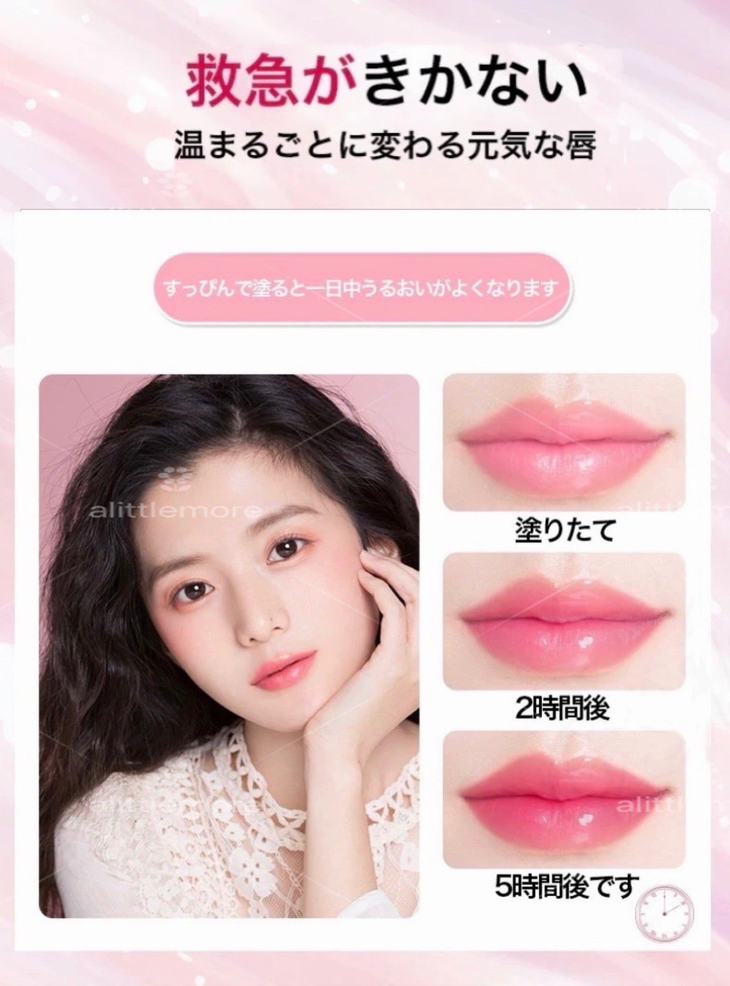 色番タイプA #125  alittlemore厳選・SNS話題沸騰千人千色リップ リップバーム 3g リップクリーム 保湿 変色 リップグロス リップ 口紅