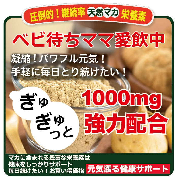 【5人シェア買いでお得】マカ “帝王コブラ” 高麗人参 亜鉛 サプリ 45,000mg