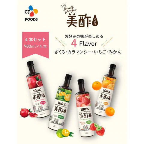 【最安値！】【公式】美酢（ミチョ）希釈タイプ4本セット（ざくろ、カラマンシー、いちご、みかん）送料無料