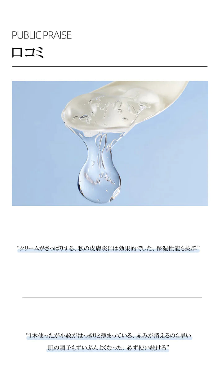 【超得ハイパーSALE】しっとり保湿クリーム