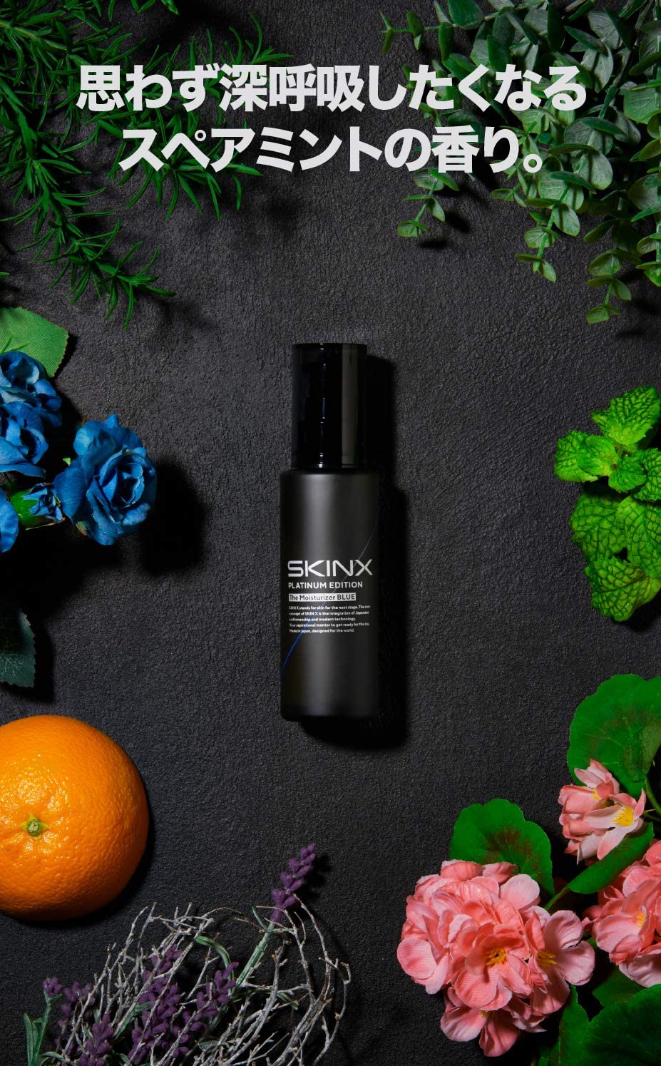 【12/20まで限定！５０％OFF】SKINX 化粧水 メンズ 【 1本でサラすべ肌へ導く オールインワン化粧水 】