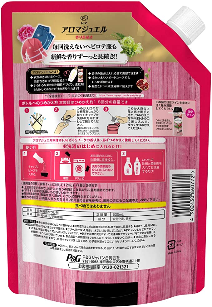 【ケース販売】レノア ハピネス アロマジュエル 香りづけ専用ビーズ ヘビロテ服も新鮮な香り長続き ざくろブーケ 詰め替え 約1.8倍(805mL)x6袋