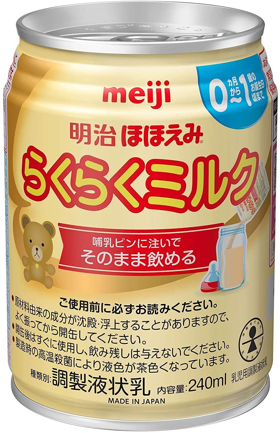 12本×240ml 明治 ほほえみ らくらくミルク 【0ヵ月から】
