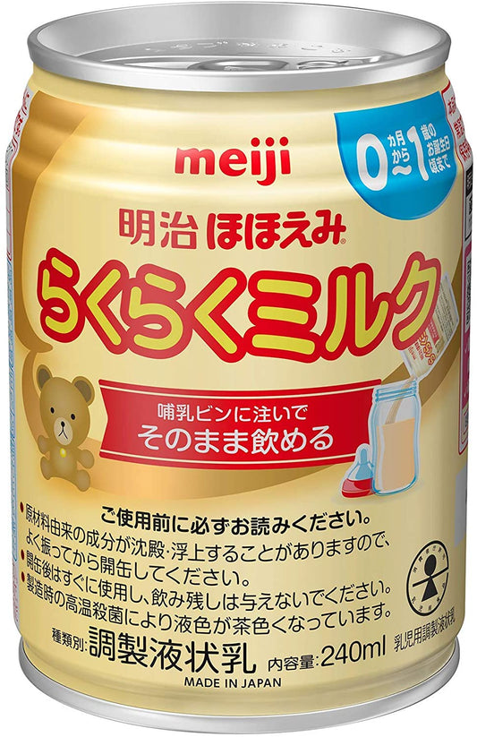 24本×240ml ほほえみ らくらくミルク 常温で飲める液体ミルク【タイムセール】