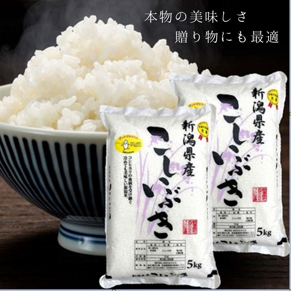 【限定クーポンで20%OFF】【受注精米】 お米 【 新潟県産 こしいぶき 】 令和3年産 米 10kg 10キロ ( 5kg x2袋) 白米