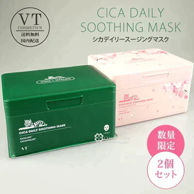 VT コスメティックス VT CICA シカ デイリー スージングマスク 2個セット 350g(30枚)×2個