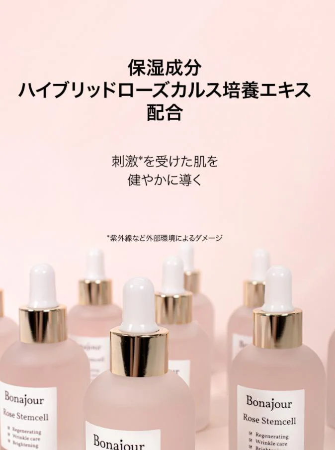 【SNSで話題！】ボナジュール ローズステムセラム ステムセル アンプル 30ml Bonajour punbaki 美容液 セラム 高濃度 ローズ美容液 ローズセラム 敏感肌 乾燥肌 ビーガン ヴィーガン 低刺激 保湿 透明感 水光肌 ハリ スキンケア 韓国コスメ 定形外 送料込み