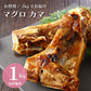 【SUPER在庫処分市】【数量限定特売品】メガ盛り 1kg まぐろカマ 送料無料 お得用 マグロ 鮪 マグロ まぐろ バーベキュー BBQ おかず
