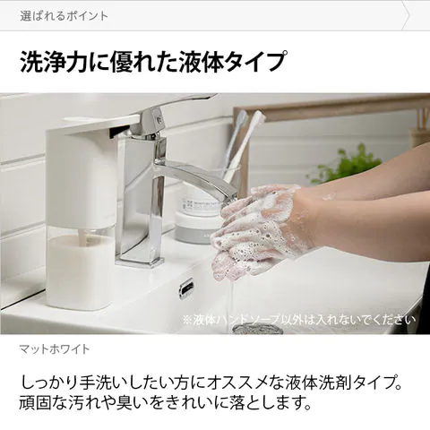 【超得ハイパーSALE】電動ソープディスペンサー 液体タイプ マットホワイト