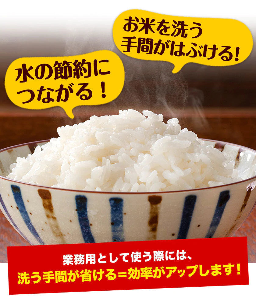業務用 無洗米 10kg (5kg×2) 送料無料【無洗米の最安値に挑戦中】コメ お徳用 無洗米 白米 非常食 保存食 業務用 訳あり