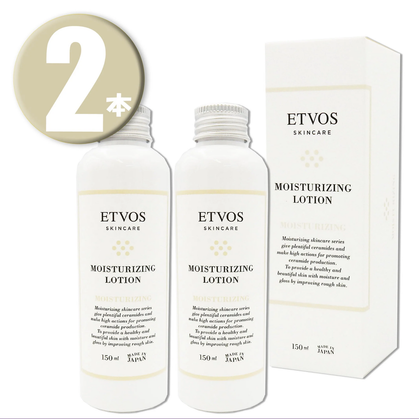 (2本) ETVOS エトヴォス モイスチャライジングローション 150ml×2本 MOISTURIZING LOTION