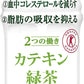 【1本115円】伊藤園 2つの働き カテキン緑茶 350ml 1箱 24本入 トクホ