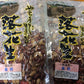 千葉県八街産落花生 製菓用素煎(千葉半立 ナカテユタカ)500g