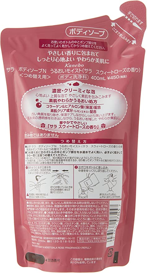 サラ ボディソープ うるおいモイスト つめかえ用 サラスウィートローズの香り