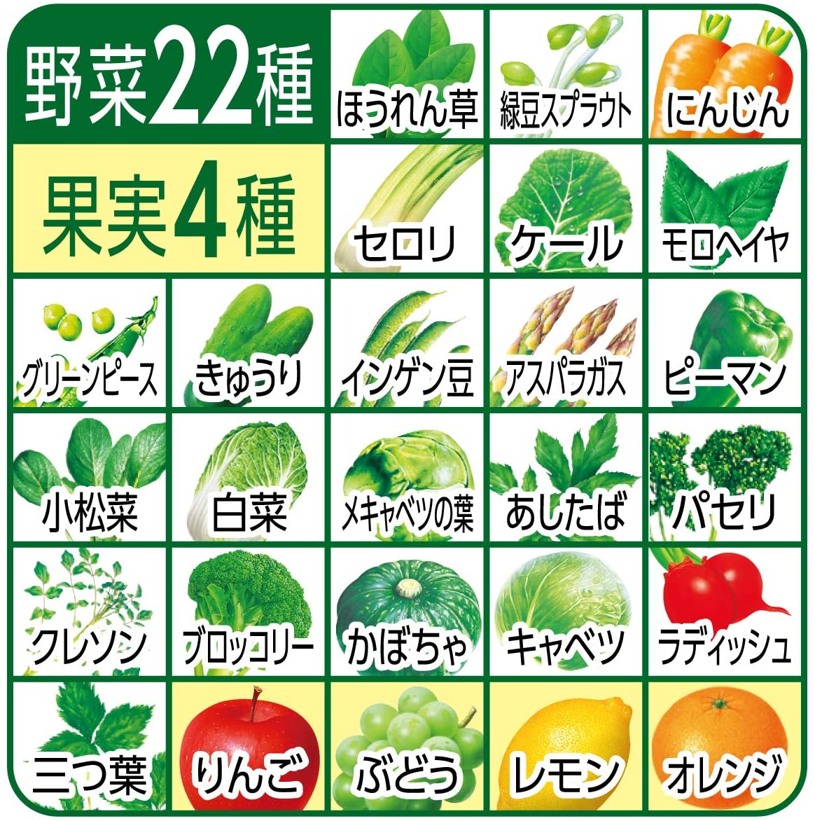 伊藤園 充実野菜緑の野菜ミックス 930ml 12本入×2ケース