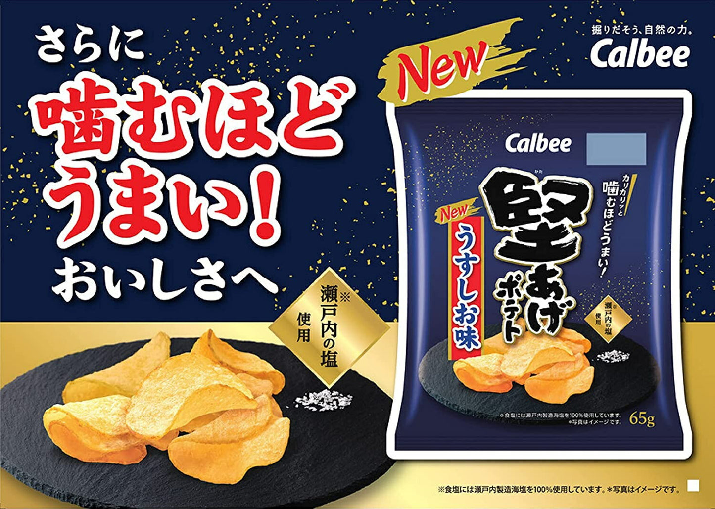 【送料無料】カルビー 堅あげポテト うすしお味 65g×24袋【本州(一部地域除く)は送料無料】