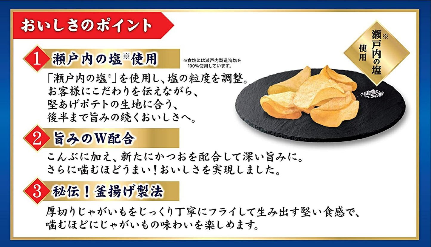 【送料無料】カルビー 堅あげポテト うすしお味 65g×12袋【本州(一部地域除く)は送料無料】
